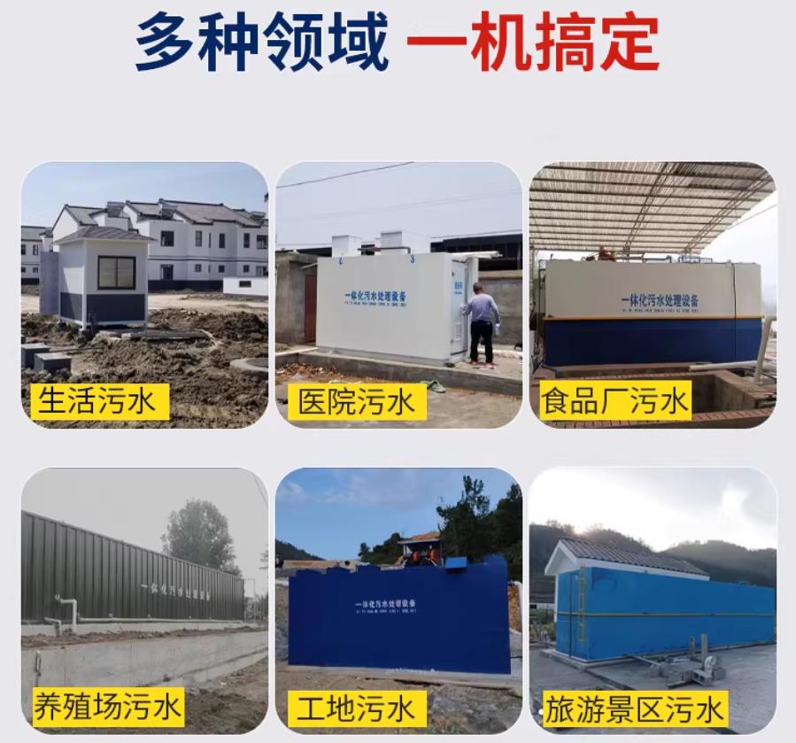 琅琊场景全覆盖！甘肃嘉源通一体化污水处理设备，适配城乡工业全场景污水治理