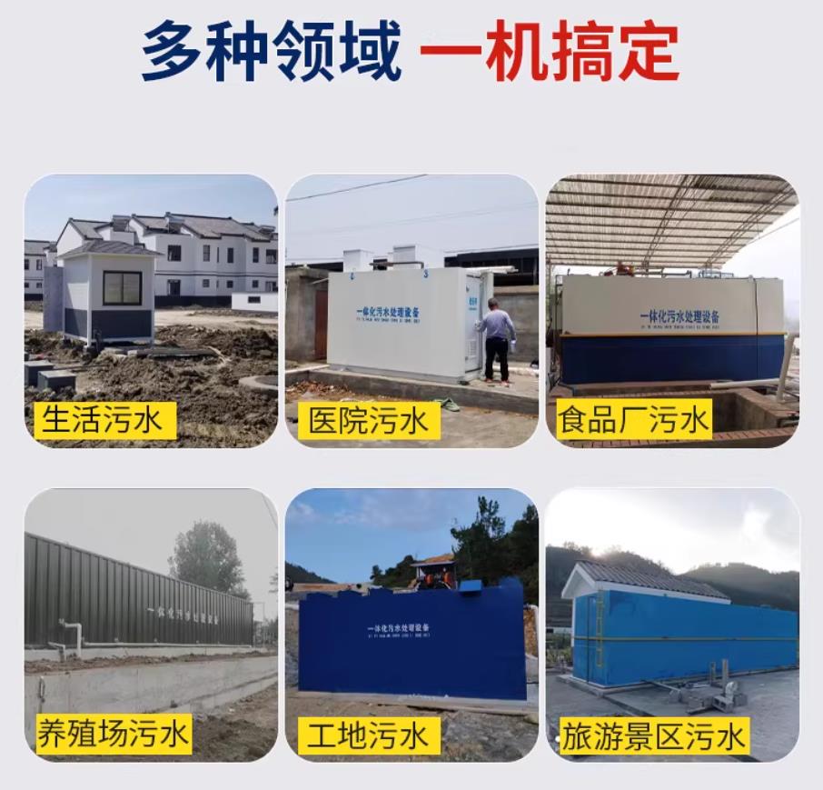 琅琊甘肃兰州地埋式污水处理设备厂家｜一体化埋地污水治理设备｜乡镇乡村厂区小区通用解决方案